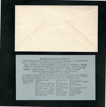 FDC・松屋木版・慶応義塾創立100年（カシエB)・東京・特印33.11.8_画像2