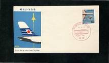 FDC・松屋木版・航空50年記念（カシエB)・東京・特印35.9.20_画像1