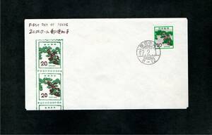 FDC・松屋木版・コイル・20円・まつ・東京・ハト印47.2.1