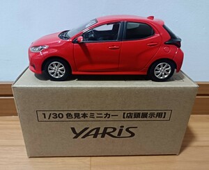 トヨタ新型ヤリス YARIS 1/30 カラーサンプルミニカー コーラルクリスタルシャイン 未使用箱付 非売品