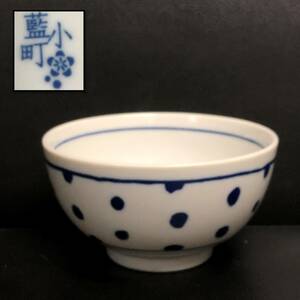 《食器》 銘有「藍小町：水玉模様 ご飯茶碗」 高さ：約7cm・口：約13cm 飯碗 和食器