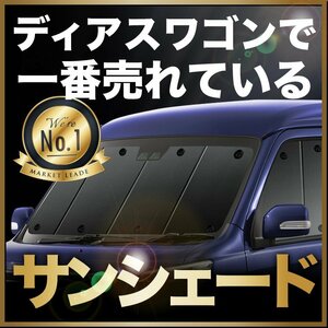 「吸盤＋2個」 ディアスワゴン S321N/S331N サンシェード カーテン フロント オークション