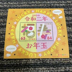 ★ 未使用 NH 年賀切手 お年玉切手 2020年 令和2年 63円 84円 小型シート 当選 年賀状お年玉