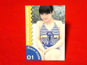 奥仲麻琴　HITS　2012　TradingCard　カードトレカ　EVENT　PRIVILE01