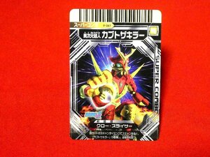 大怪獣バトルEX　TradingCardカードトレカ　異次元超人カブトザキラー　P-087