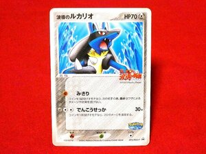 ポケットモンスターポケモンPokemon　card　カードトレカ　ポケパーク　波導のルカリオ　093/PCG-P　PROMO