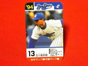 タカラプロ野球カードゲーム　94年　TradingCard　カードトレカ　13　五十嵐英樹