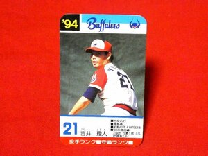 タカラプロ野球カードゲーム　94年　TradingCard　カードトレカ　21　吉井理人