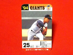 タカラプロ野球カードゲーム　94年　TradingCard　カードトレカ　25　谷口功一