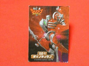 ダイノゾーン　TradingCard　キラカードトレカ　DZ-1