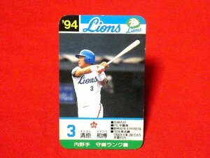 タカラプロ野球カードゲーム　94年　TradingCard　カードトレカ　3　清原和博