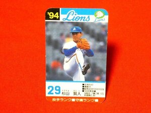タカラプロ野球カードゲーム　94年　TradingCard　カードトレカ　29　杉山賢人