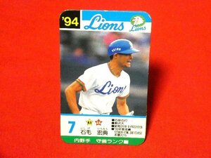 タカラプロ野球カードゲーム　94年　TradingCard　カードトレカ　7　石毛宏典