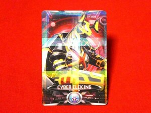 ウルトラマンXサイバーカード　 TradingCard　キラジャンクカードトレカ　W08　サイバーエレキング