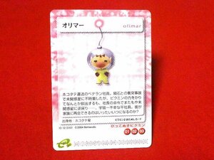 ピクミン　Pikmin　TradingCard　カードトレカ 　オリマー　12-D001