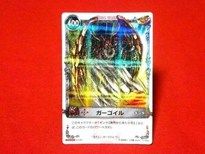 メルヘヴン　MAR　キラカードトレカ TradingCard　ガーゴイル　01A-005