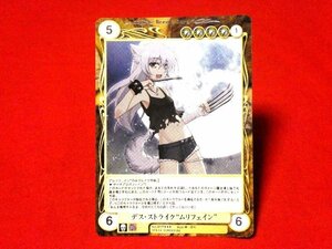 アクエリアンエイジ 　Aquarian Age　TradingCard　カードトレカ　ムリフェイン　ゆーぽん　no.3277