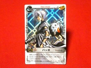 メルヘヴン　MAR　キラカードトレカ TradingCard　バッボ　L01A-001