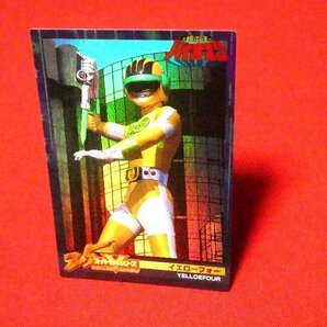 スーパー戦隊シリーズ 25 超電子バイオマン TradingCard キラカードトレカ イエローフォー 067の画像1