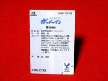 タツノコプロ Tatsunoko　科学忍者隊ガッチャマン　 TradingCard　キラカードトレカ　健　NO.048_画像2