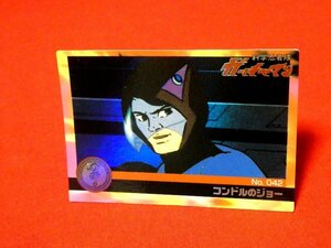 タツノコプロ Tatsunoko　科学忍者隊ガッチャマン　 TradingCard　キラカードトレカ　コンドルのジョー　NO.042