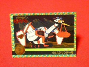 タツノコプロ Tatsunoko　タイムボカンシリーズ タイムパトロール隊オタスケマン　TradingCard　キラカードトレカ　NO.146