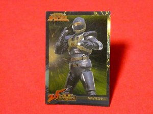 スーパー戦隊シリーズ　25　激走戦隊カーレンジャー　TradingCard　キラカードトレカ　VRVマスター　398