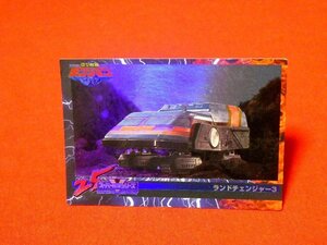 スーパー戦隊シリーズ　森永　25　電撃戦隊チェンジマン 　TradingCard　キラカードトレカ　ランドチェンジャー３　303