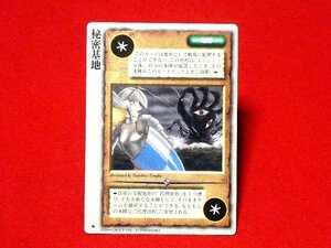 モンスターコレクション　モンコレ　MONSTER COLLECTION　trading card　トレカカード　秘密基地