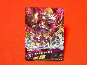 モンスターストライク　モンスト　monster strike　trading card　キラカードトレカ　ロキ　0014-SR