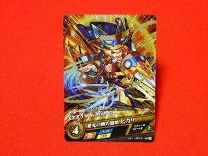 モンスターストライク　モンスト　monster strike　trading card　キラカードトレカ　ヒカリ　0012-SR