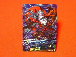 モンスターストライク　モンスト　monster strike　trading card　キラカードトレカ　ブラッディロミオ　0010-SR