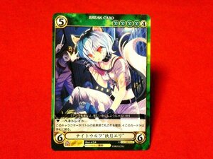 アクエリアンエイジ Aquarian Age　TradingCard　カードトレカ　よう太　ナイトウルフ秋月エリ　NO.0114　R