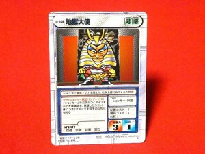 スクランブルデュエル　SCRAMBLE　DUEL　TradingCard　カードトレカ　地獄大使　U-169　R