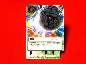 金色のガッシュベル　ZATCH BELLt　TradingCard　カードトレカ　魔境　EX-024