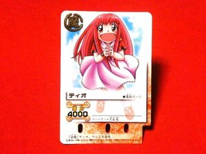 金色のガッシュベル　ZATCH BELLt　TradingCard　カードトレカ　ティオ　EX-005