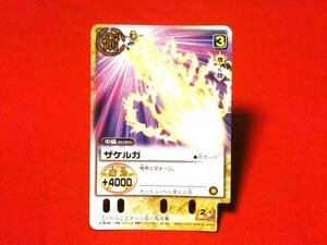 金色のガッシュベル　ZATCH BELLt　TradingCard　カードトレカ　ザケルガ　EX-041