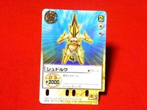 金色のガッシュベル　ZATCH BELLt　TradingCard　カードトレカ　シュドルク　EX-087