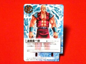 金色のガッシュベル　ZATCH BELLt　TradingCard　カードトレカ　遠藤喜一郎　EX-009