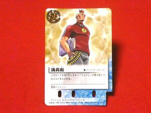 金色のガッシュベル　ZATCH BELLt　TradingCard　カードトレカ　清兵衛　EX-012