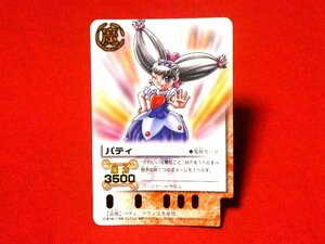 金色のガッシュベル　ZATCH BELLt　TradingCard　カードトレカ　パティ　EX-031