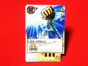 金色のガッシュベル　ZATCH BELLt　TradingCard　カードトレカ　ゴウバウレン　EX-042