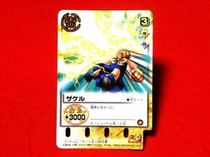 金色のガッシュベル　ZATCH BELLt　TradingCard　カードトレカ　ザケル　EX-013