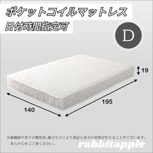  new goods double roll packing pocket coil mattress 