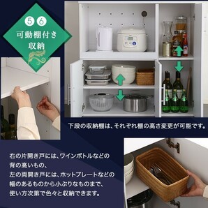 新品 鏡面食器棚 ホワイト 幅90cmの画像8