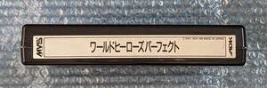 MVS■業務用ネオジオソフト■ワールドヒーローズパーフェクト