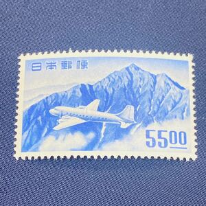 ★昭和27年 立山航空 銭単位 55円★ヒンジなし★ 