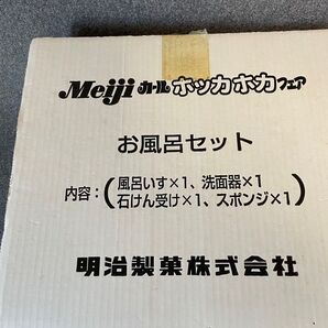 明治 カール お風呂セット