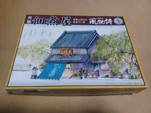 1/60 佃煮屋 「風物詩シリーズ No.16」