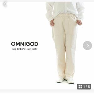 美品☆OMNIGOD オムニゴッド イージーパンツ 53-190T